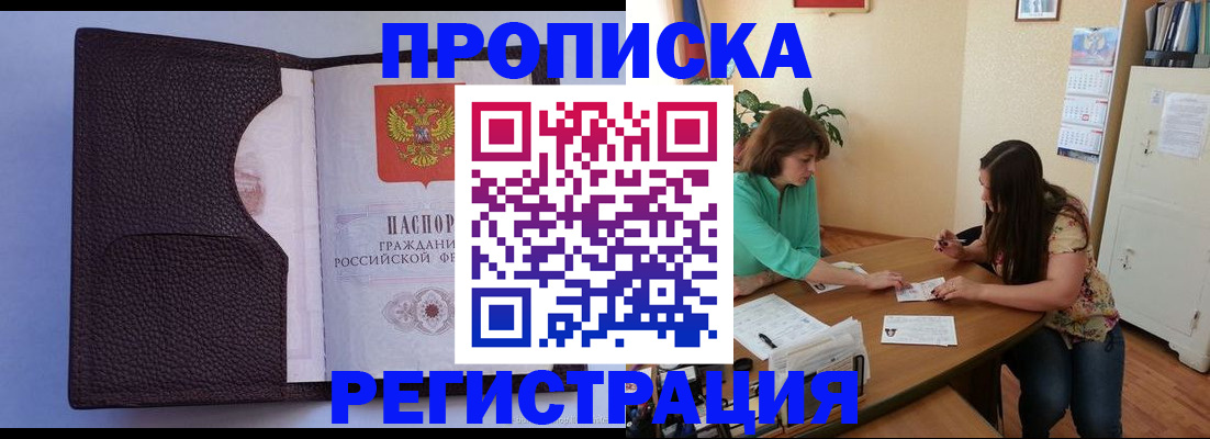 временная регистрация собственник в Алдане