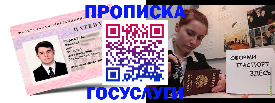 временная регистрация недорого в Алдане