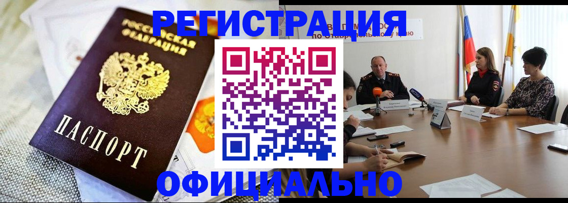 прописка в квартире в Алдане