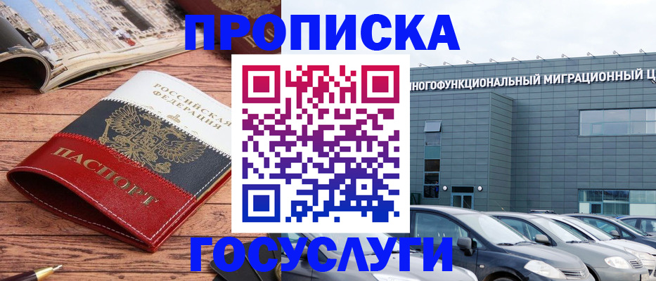 временная регистрация собственник в Алдане